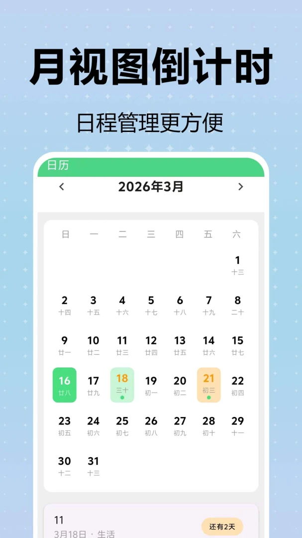 一键换机安卓兼容机型