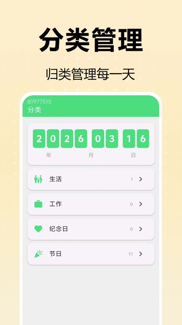 一键换机安卓传输速度体验