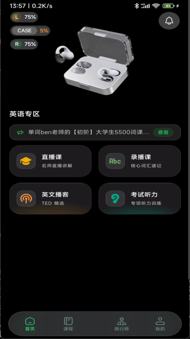 鲸航E学预览图