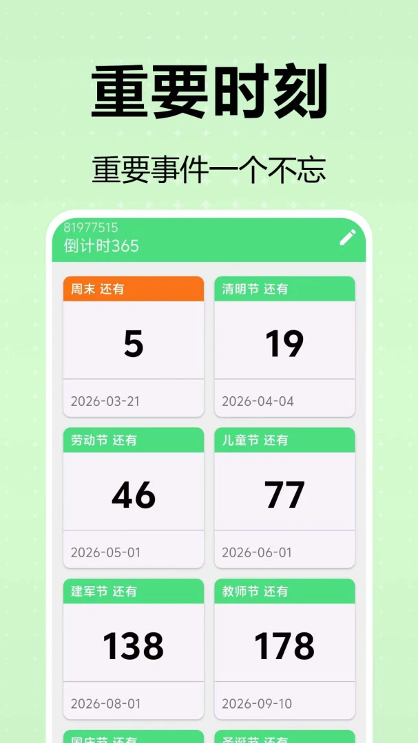 一键换机安卓安全保障