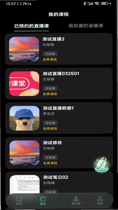 鲸航E学预览图