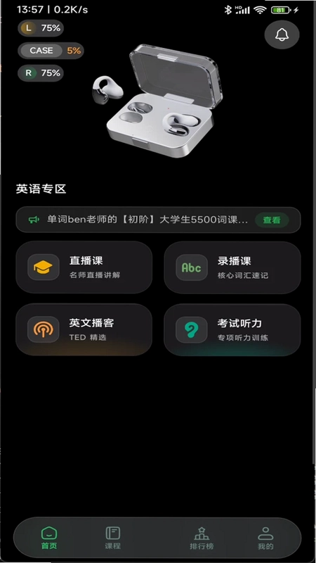 鲸航E学预览图