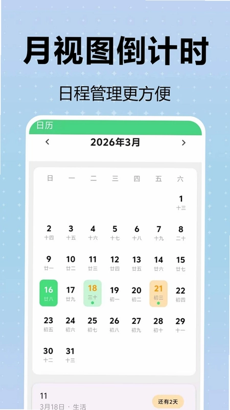 一键换机安卓app预览图