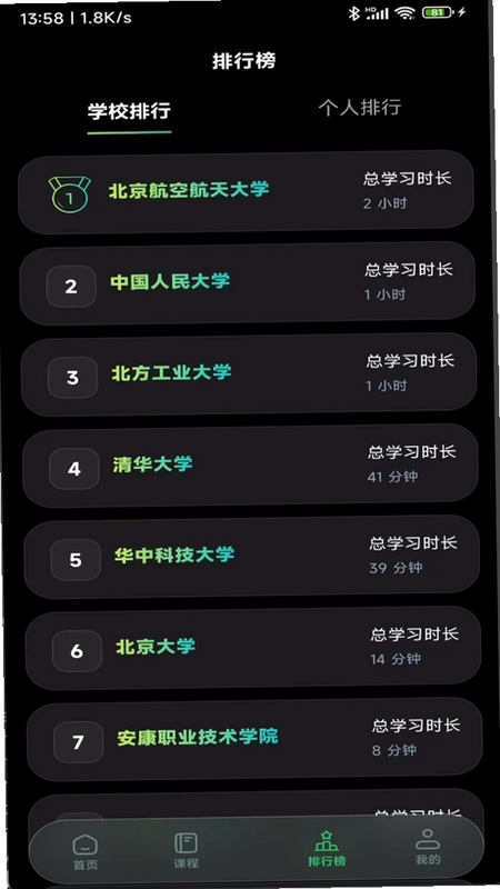 鲸航E学预览图