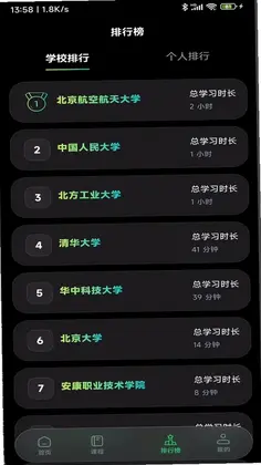 鲸航E学预览图