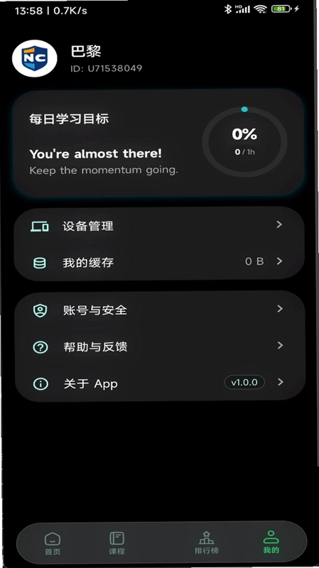 鲸航E学预览图