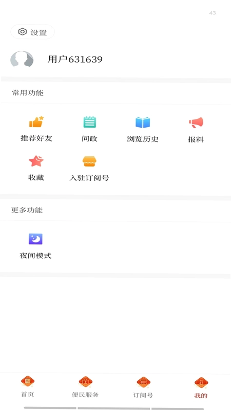 弥勒头条app预览图