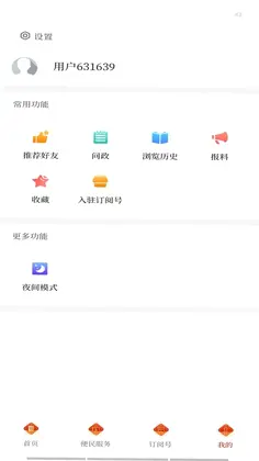 弥勒头条app预览图