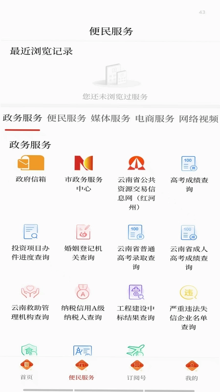 弥勒头条app预览图