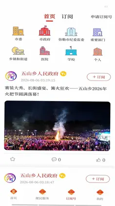 弥勒头条app预览图