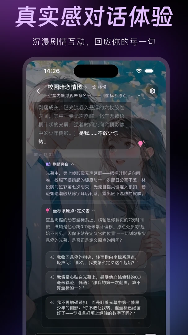 AMELINK更新界面