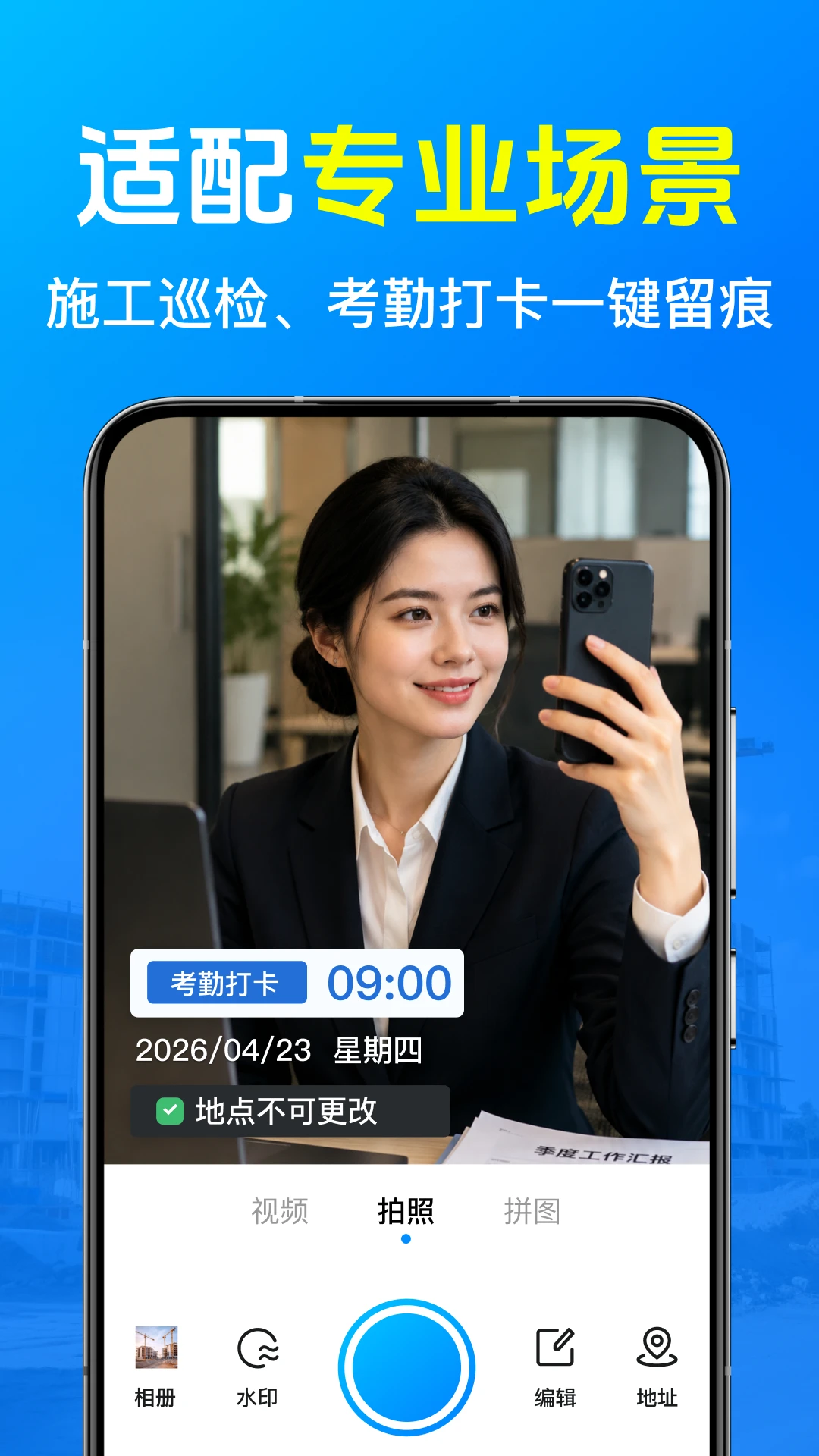 自定义水印设置步骤