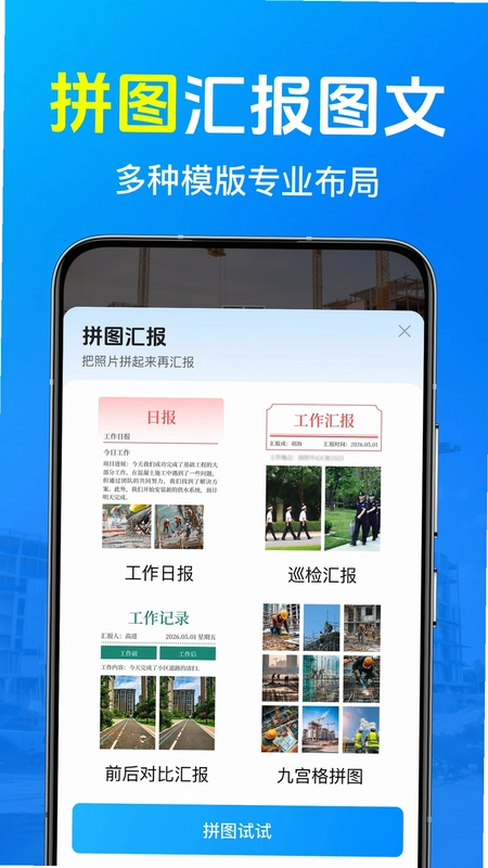 免费水印打卡拍照预览图