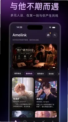 AMELINK预览图