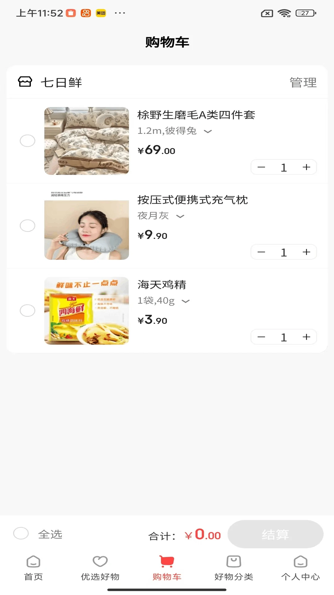 ���������Ż�ȯ
