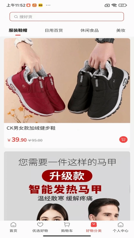 鲜七日鲜预览图
