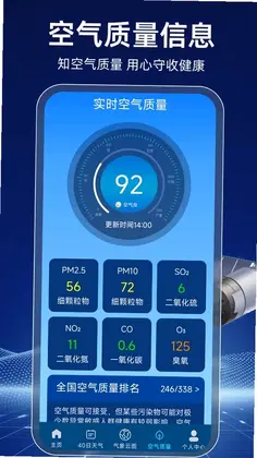AI准点本地天气预览图