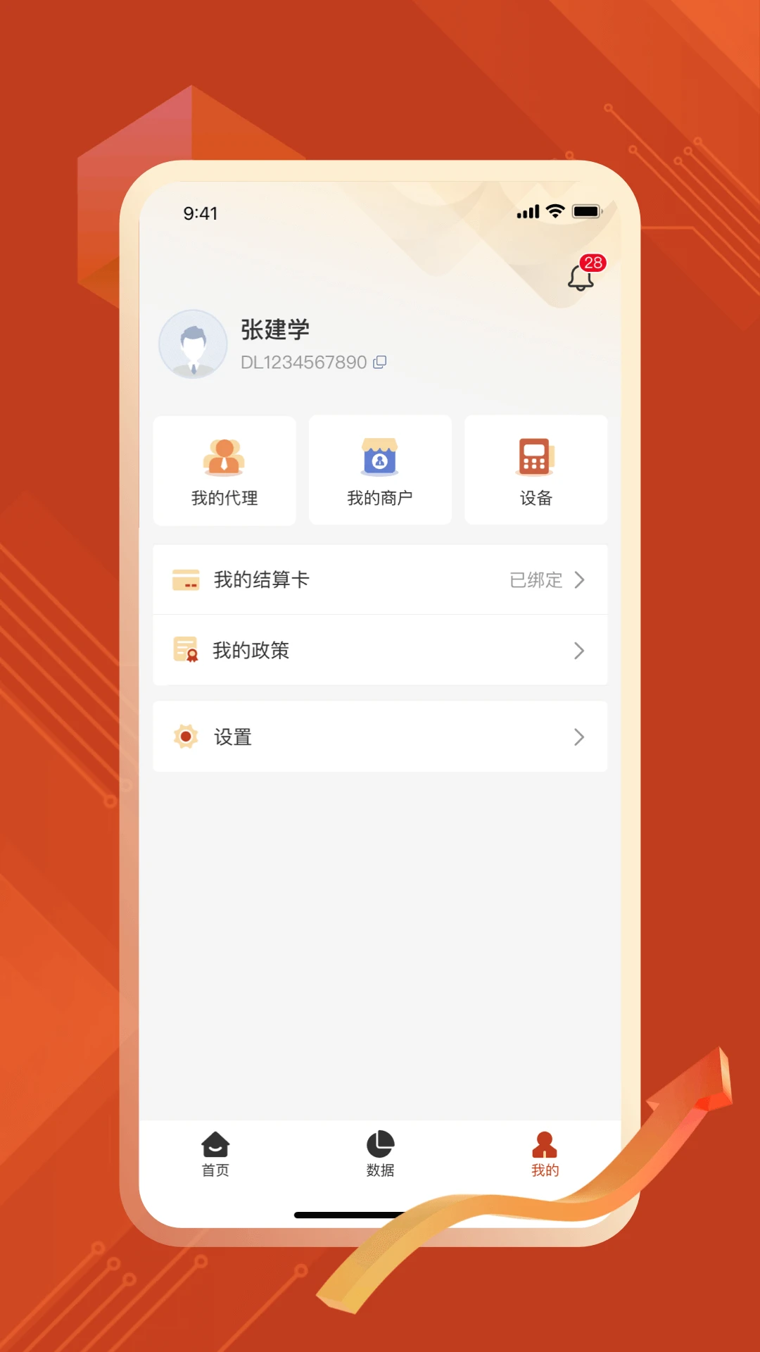 结赢伙伴登录界面