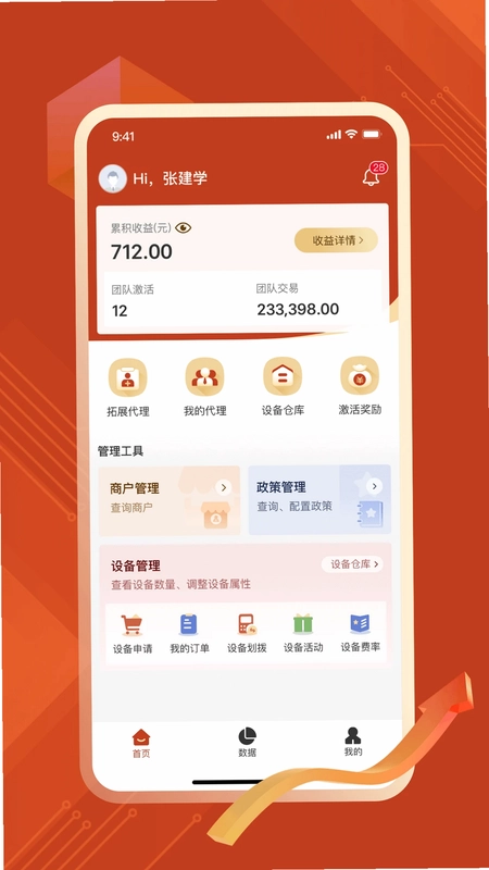 结赢伙伴预览图