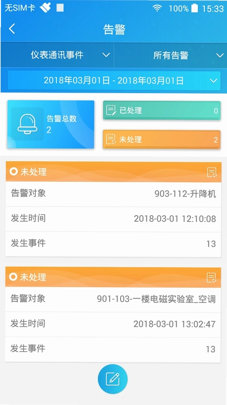 SmartPiEMS预览图