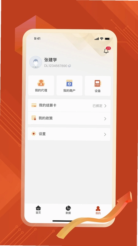 结赢伙伴预览图