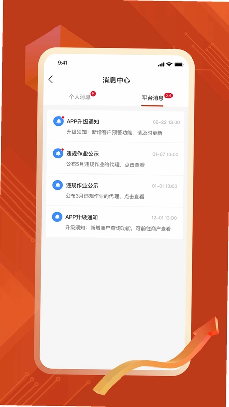 结赢伙伴预览图