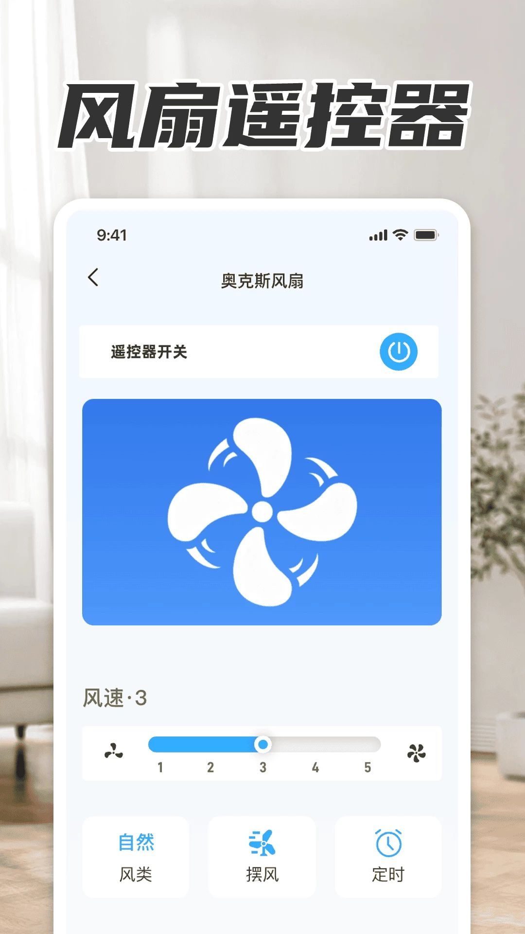 万能一键空调遥控器匹配步骤
