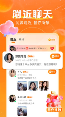 心语心愿预览图