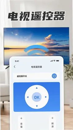 万能一键空调遥控器预览图