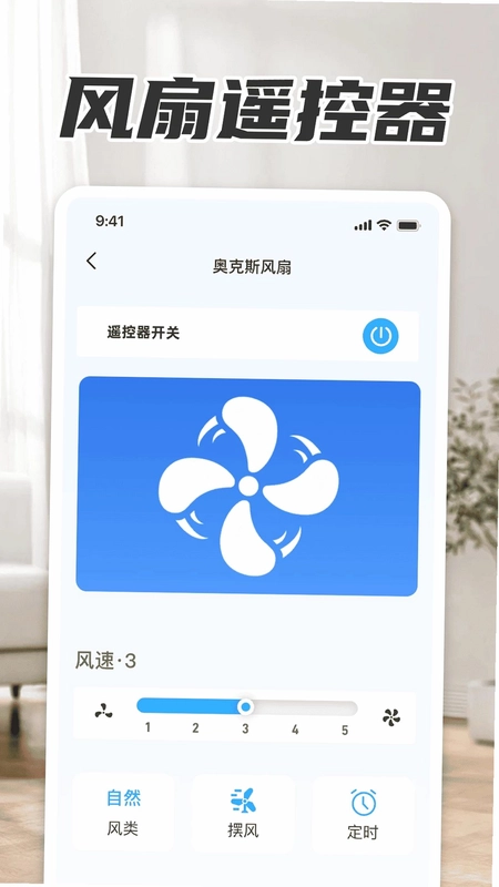 万能一键空调遥控器预览图