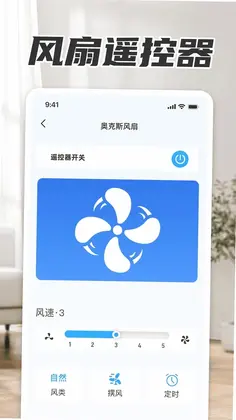 万能一键空调遥控器预览图