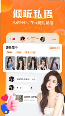 心语心愿预览图