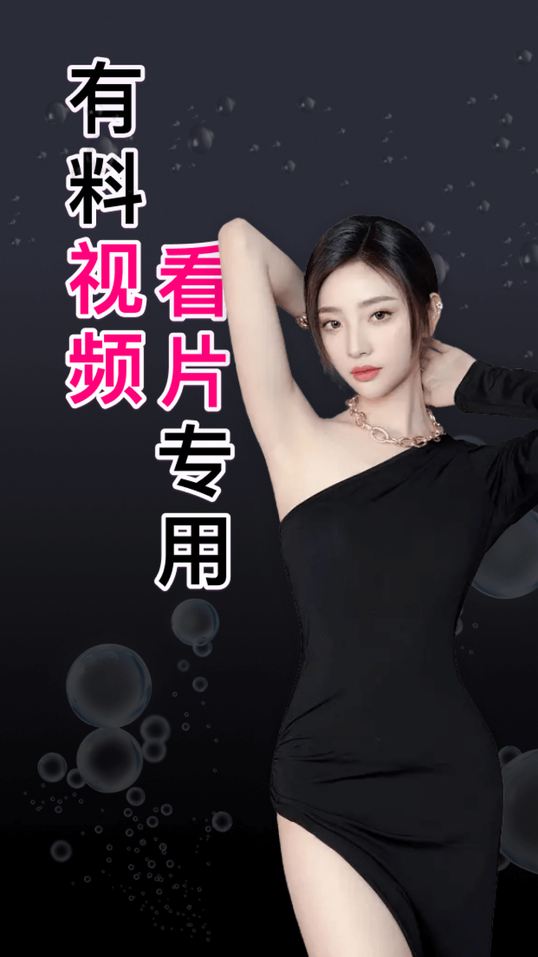 有料视频预览图