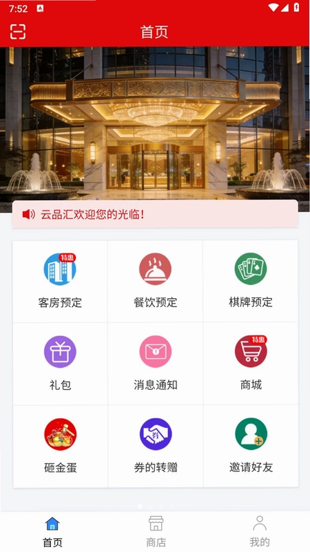 云品汇预览图
