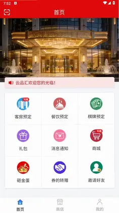 云品汇预览图