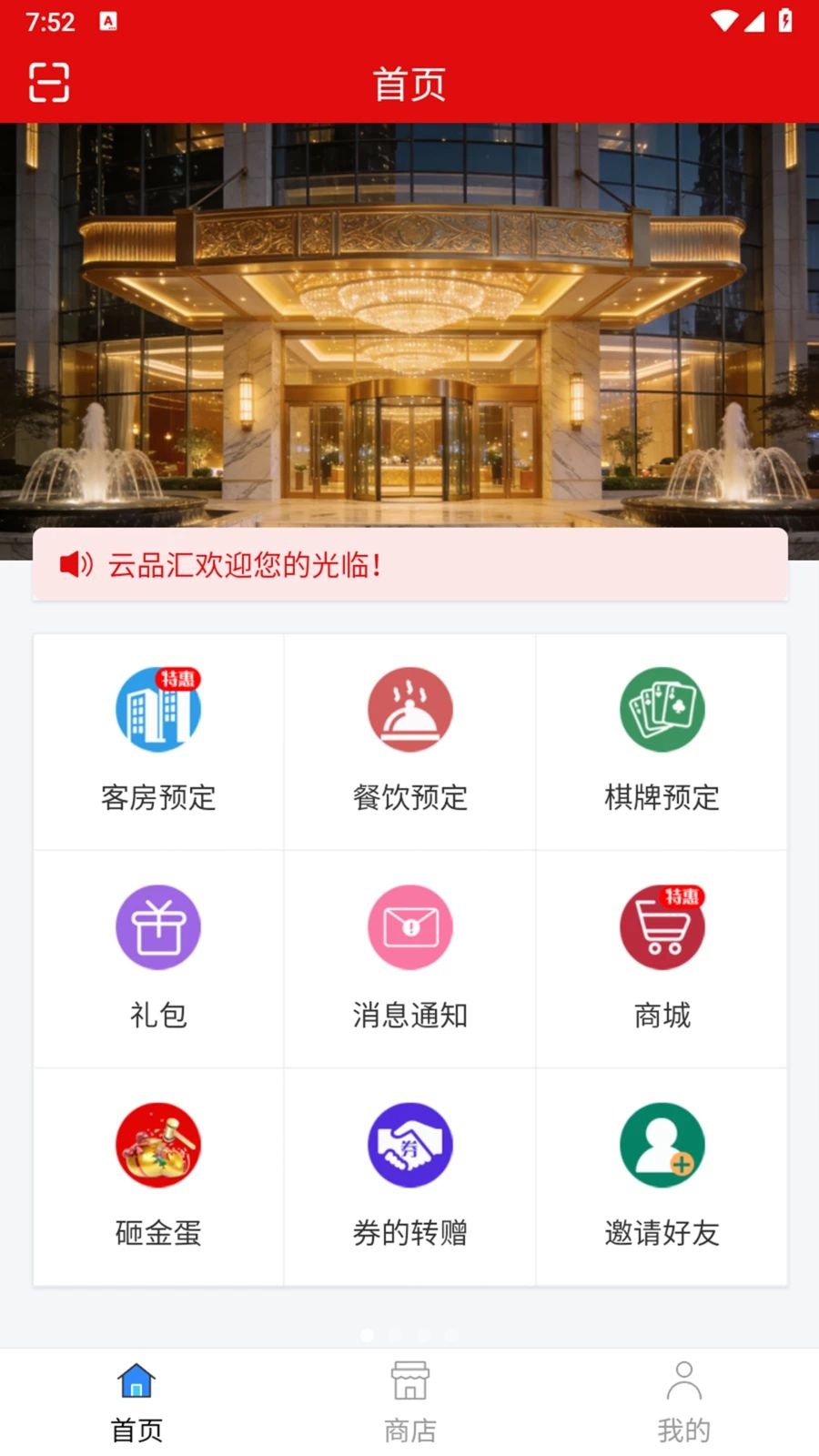 云品汇预览图