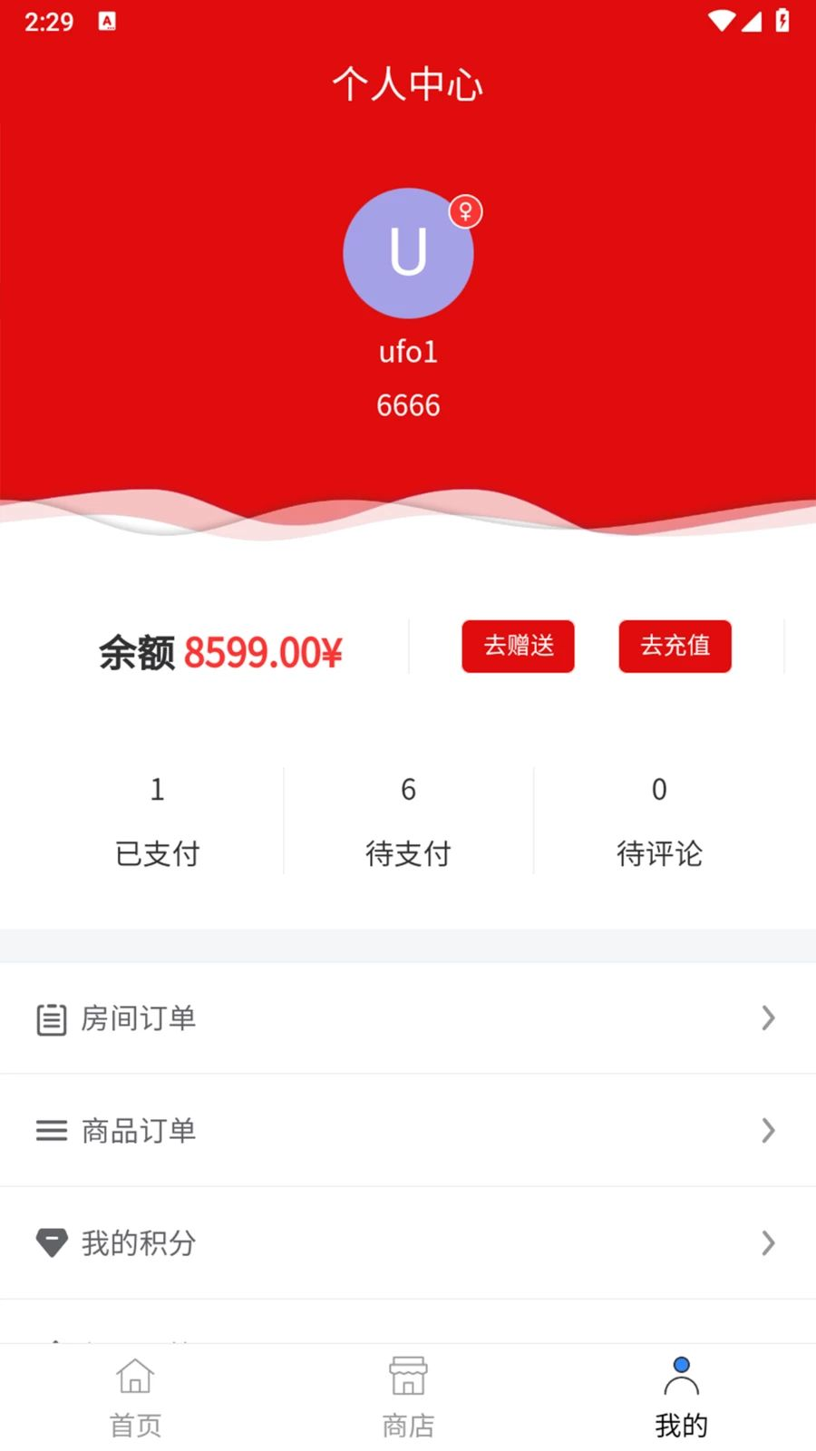 云品汇会员权益