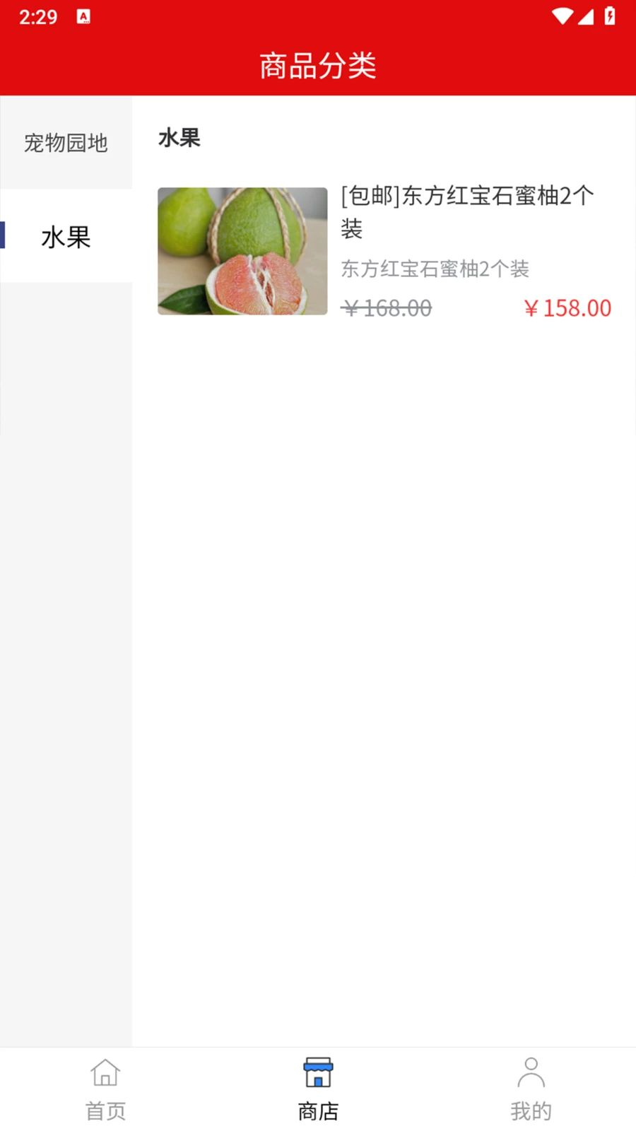 云品汇预订流程
