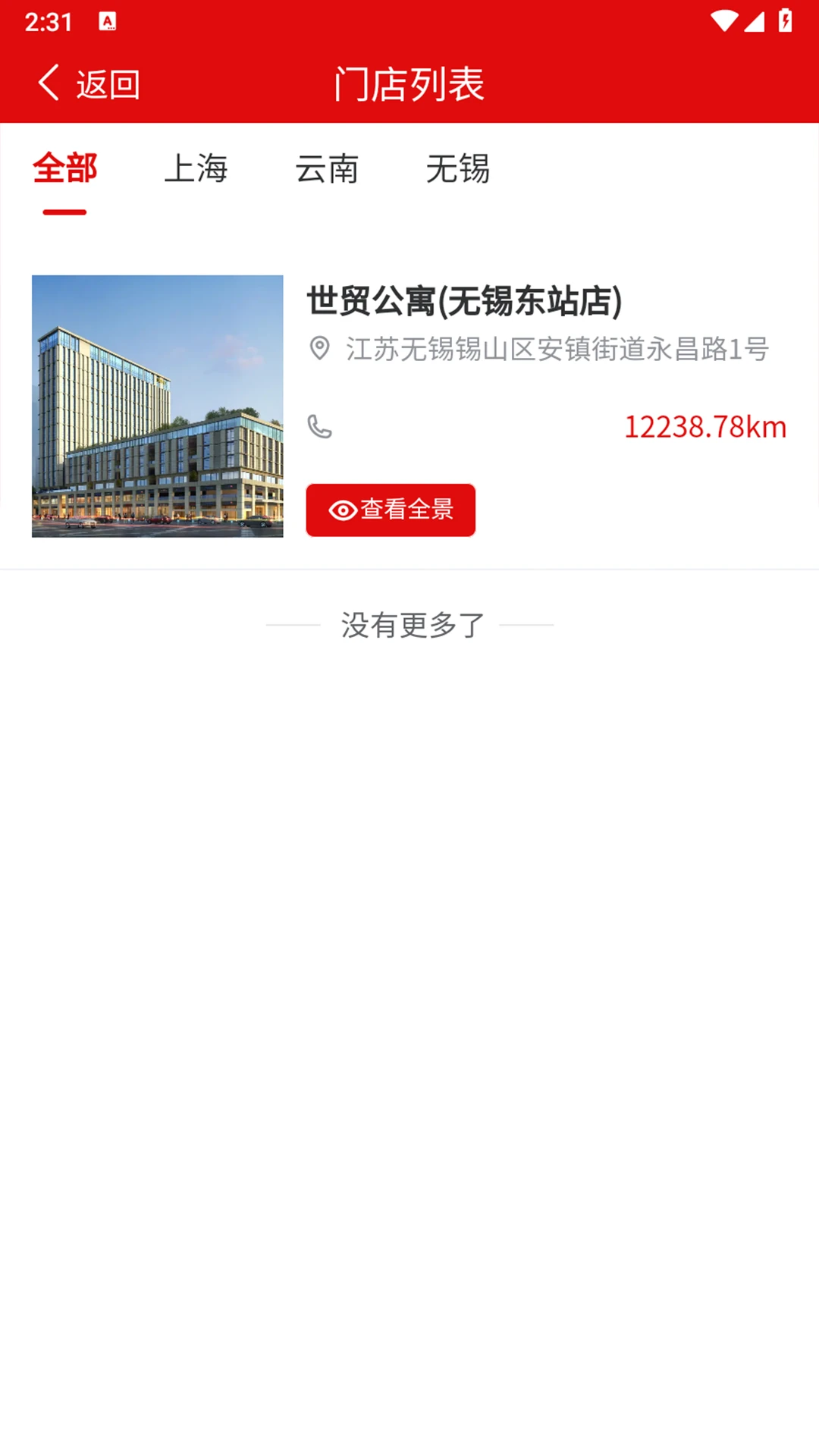 云品汇功能展示