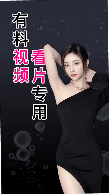 有料视频预览图
