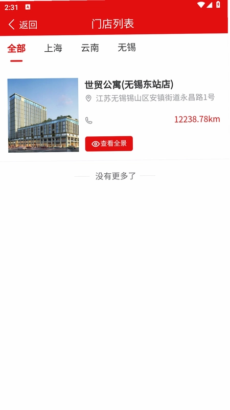 云品汇预览图