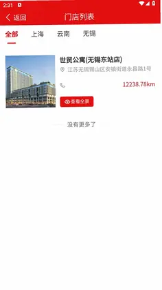 云品汇预览图