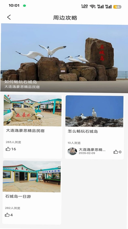 百乐游预览图
