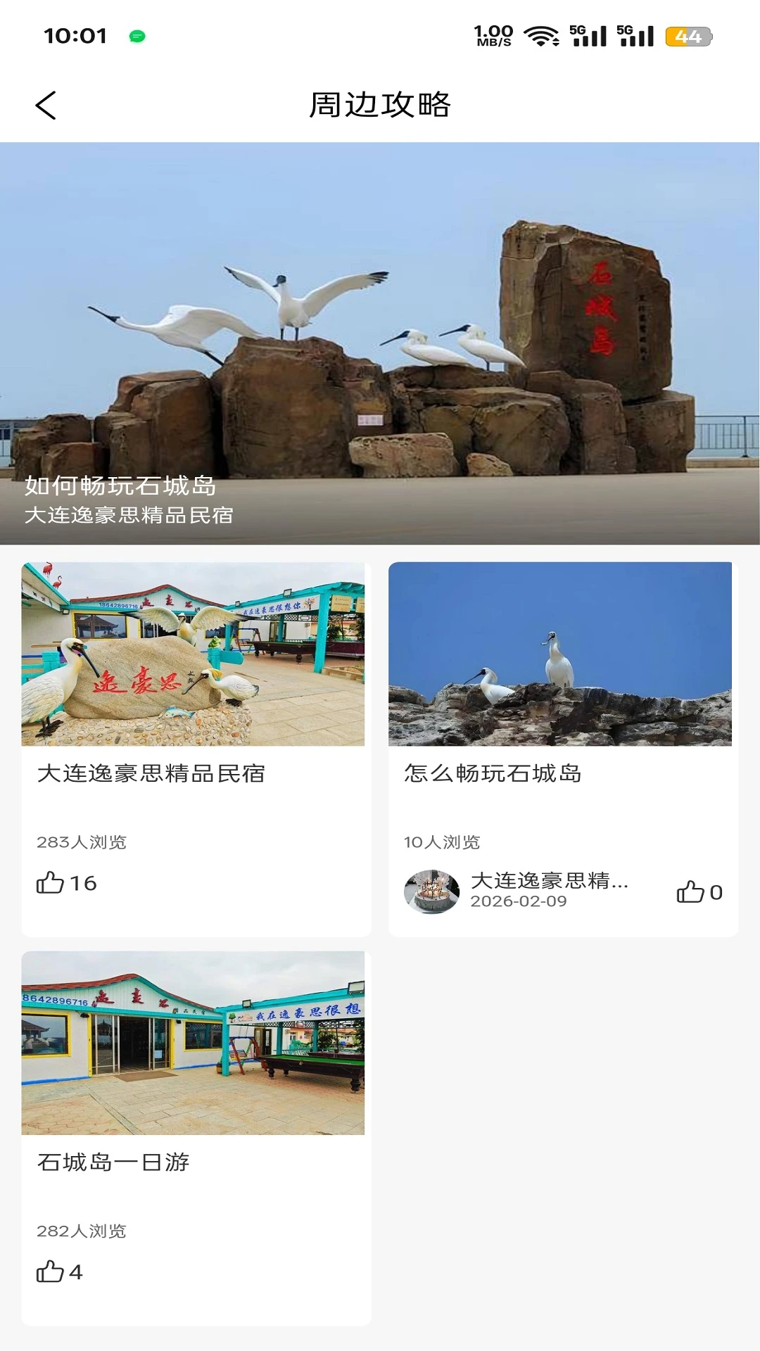 百乐游景区门票