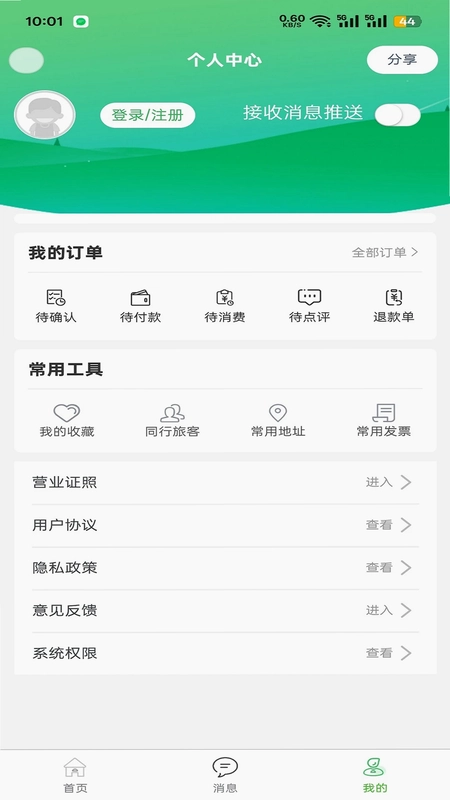 百乐游预览图