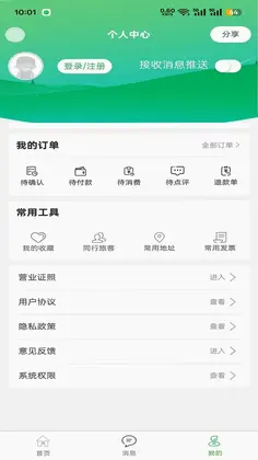 百乐游预览图