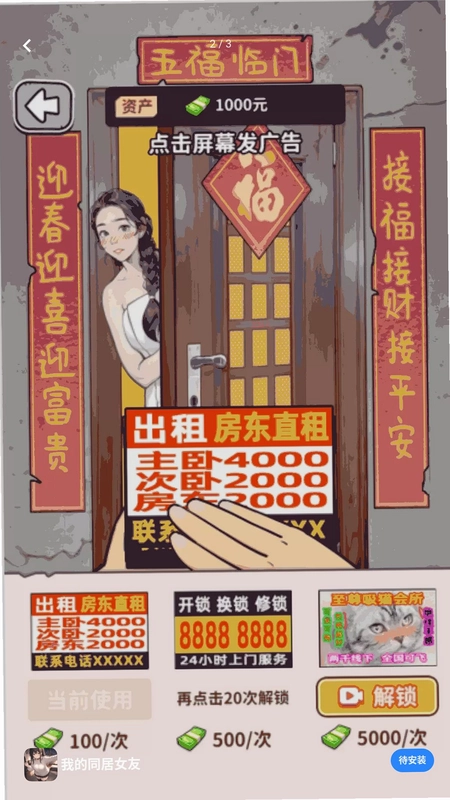 我的同居女友最新版预览图