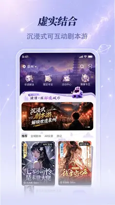 宇宙大派队软件预览图