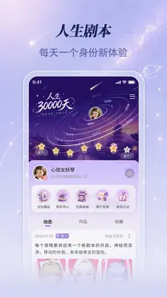 宇宙大派队软件预览图