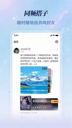 宇宙大派队软件预览图